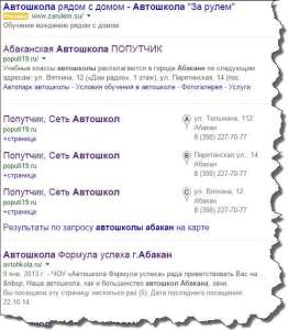 kak-vybrat-domennoe-imya-2domains-4